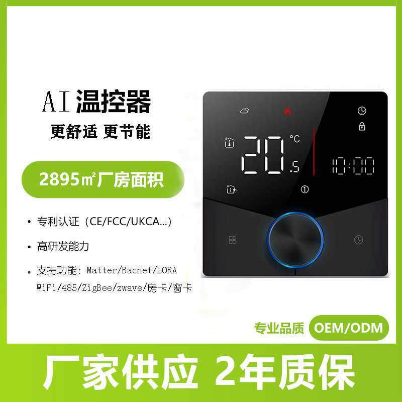 智能AI无线壁挂炉温控器温控面板触屏加热电地暖温控器支持Alexa