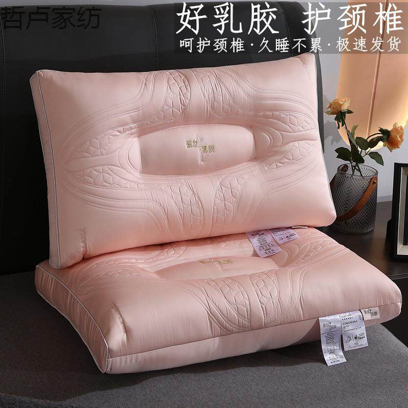 【3234人收藏】高挡蚕丝乳胶枕头一对家用护颈椎助睡眠羽丝绒枕芯,鲜花速递/花卉仿真/绿植园艺,割草机/草坪机,淘宝优惠券,粉丝福利购,淘宝优惠卷