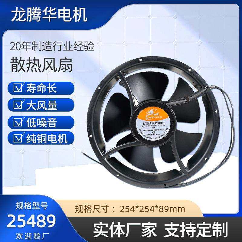 25489BL圆形控制柜散热风扇排风扇机箱交流散热风扇耐用,模玩/动漫/周边/娃圈三坑/桌游,模型制作工具/辅料耗材,淘宝优惠券,粉丝福利购,淘宝优惠卷