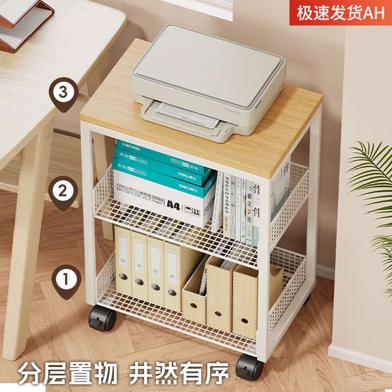 新品打印机置物架办公桌收纳架子桌边放置柜落地可移动带轮书架小