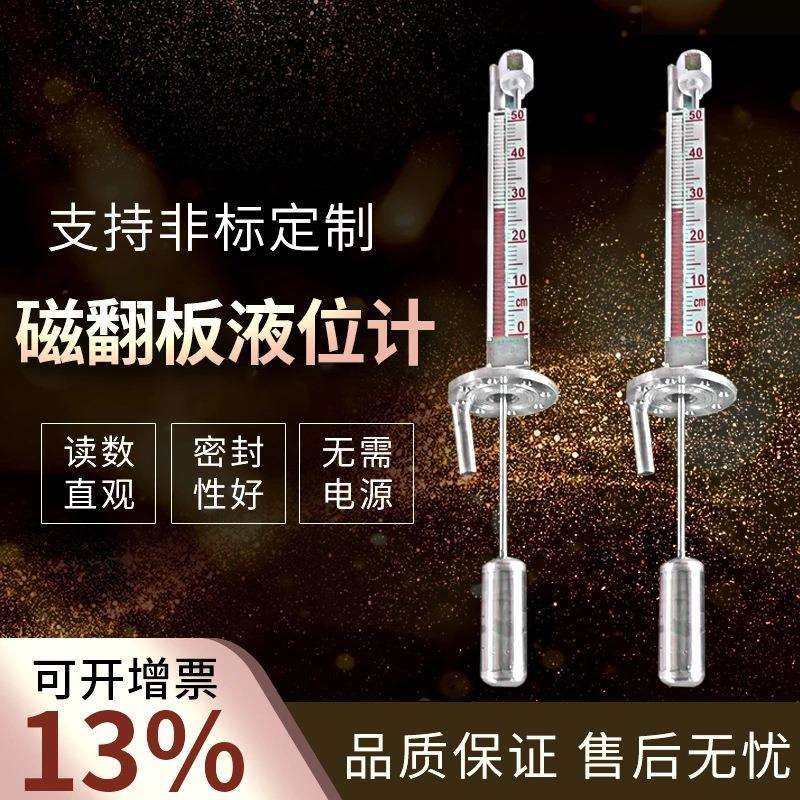 UHZ磁性翻板浮子液位计水位计顶装PP防腐带报警开关水箱油位计,模玩/动漫/周边/娃圈三坑/桌游,模型制作工具/辅料耗材,淘宝优惠券,粉丝福利购,淘宝优惠卷