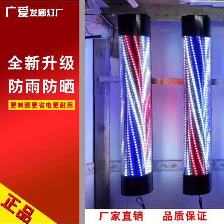 超亮理发店户外挂墙灯饰网红理发店转灯旋转室外挂墙防水灯