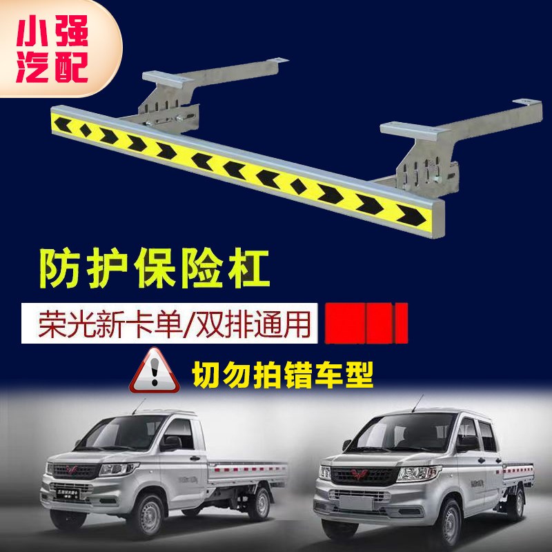 荣光保险杠新卡后杠货车护栏防撞安全原厂改装件结实耐用热销