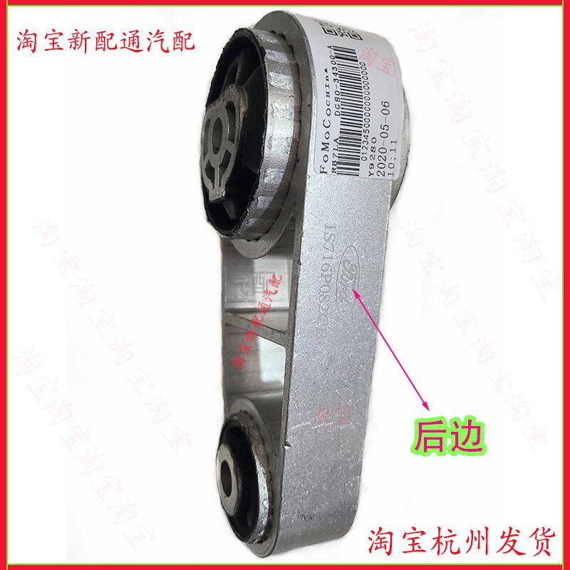 适用致胜2.3蒙迪欧致胜S-MAX发动机支架发动机脚胶支架垫支架