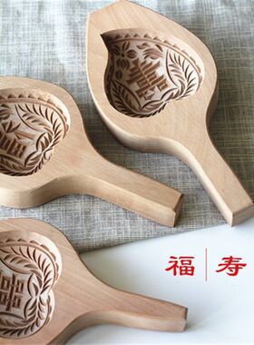 梨木凹底加深雕刻馒头模寿桃模花样饽饽磕子木质年糕家用夀糕模具