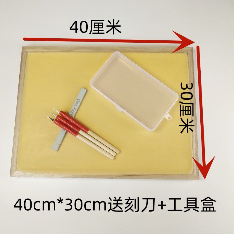 手工松蜡盘剪纸传统蜡板刻纸垫板原色刻板质地软软刻痕手工儿童