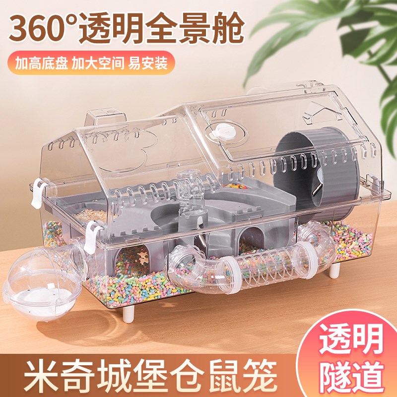 透熊仓鼠笼子双层55c仓基础笼金丝明窝大码m鼠笼景观别墅四季通用