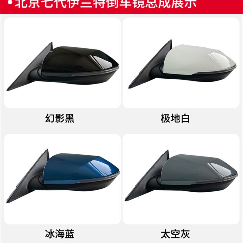 北京现代七代伊兰特后视镜倒车镜.质保2年