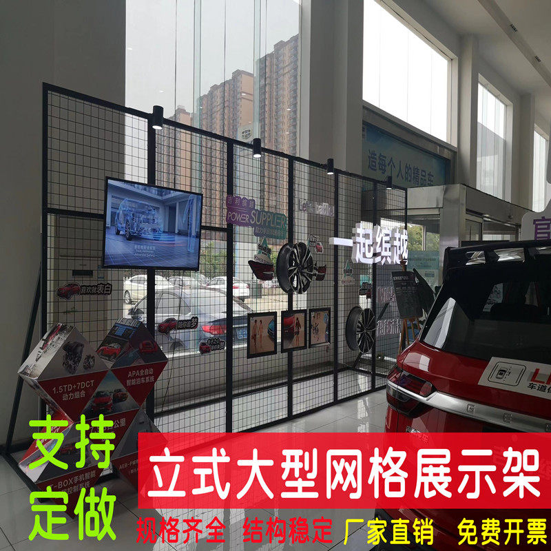 立展铁艺饰格式示架挂铁网幼儿园作品4S店海报宣传架网品展会网架