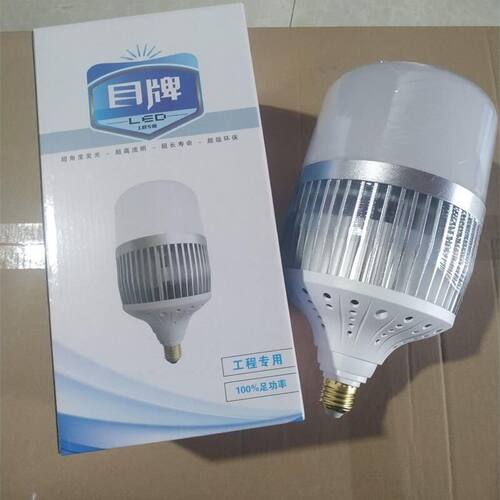 LED灯泡大功率节能灯超亮球泡E27螺口50W80W100W150W瓦厂房灯店铺