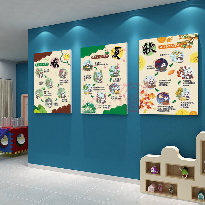 幼儿园学校2饰节墙环创装4画 走廊教室墙面布置挂画吊饰立体气贴