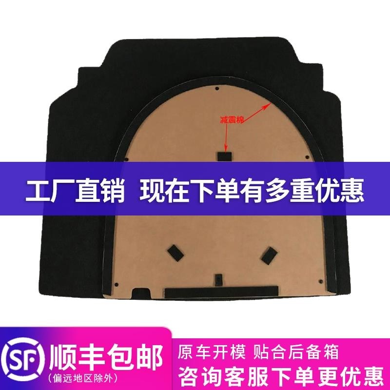 适配现代伊兰特/悦动/朗动/领动/名图/雅尊后备箱备胎盖板承重板