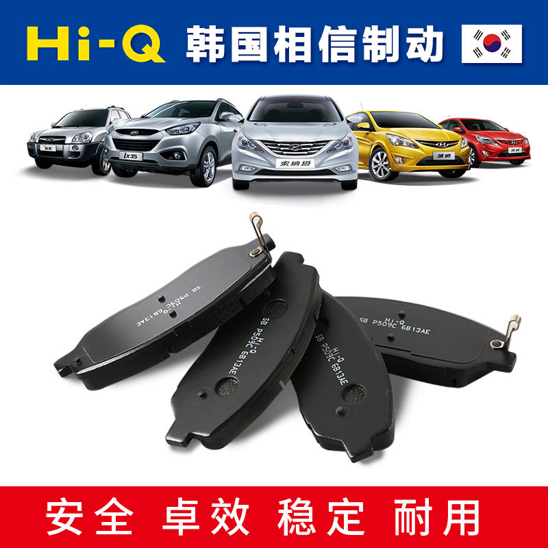 现代伊兰特朗动悦动索纳塔索八瑞纳领动ix35途胜名图前后刹车片皮