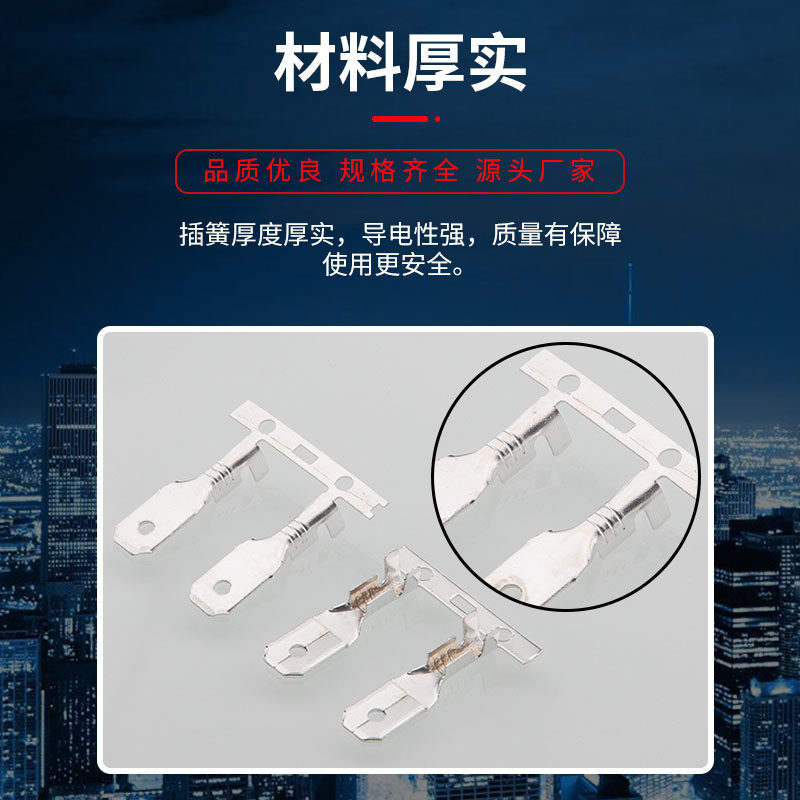 6.3插片0插35厚双层插片横带连续端子编3 250公.片公端带000个/卷