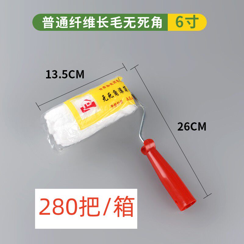 滚筒刷9寸无死角滚筒刷4/6/8寸长毛滚筒刷油漆涂料防水刷