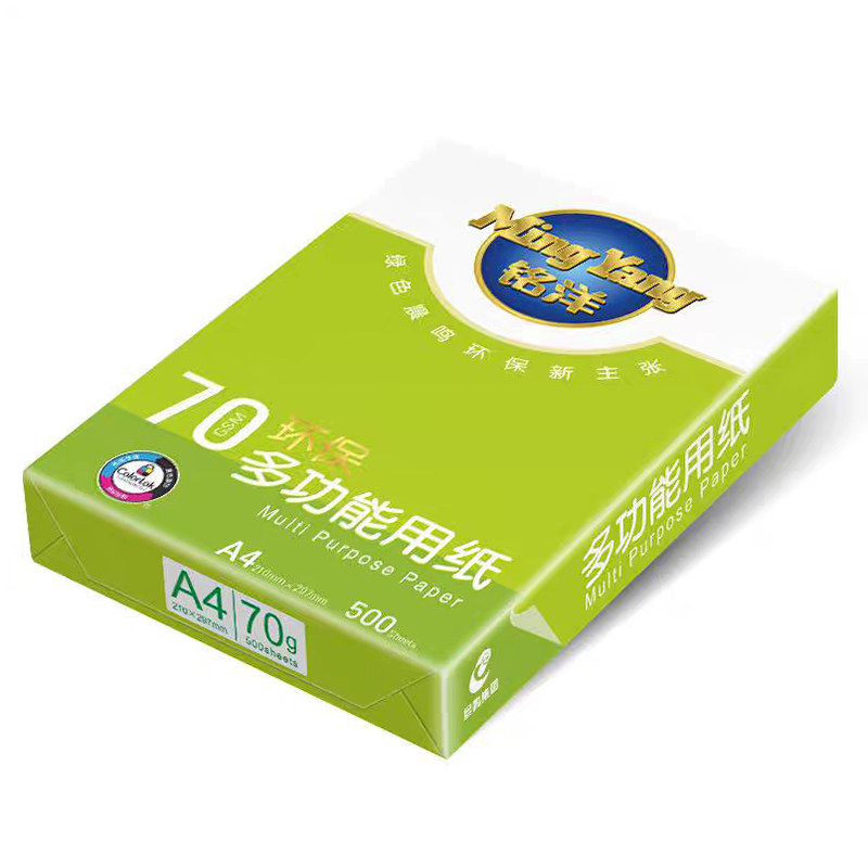 铭洋复印纸a4纸打印白纸晨0g用功能A4纸办公多纸整箱80g7鸣