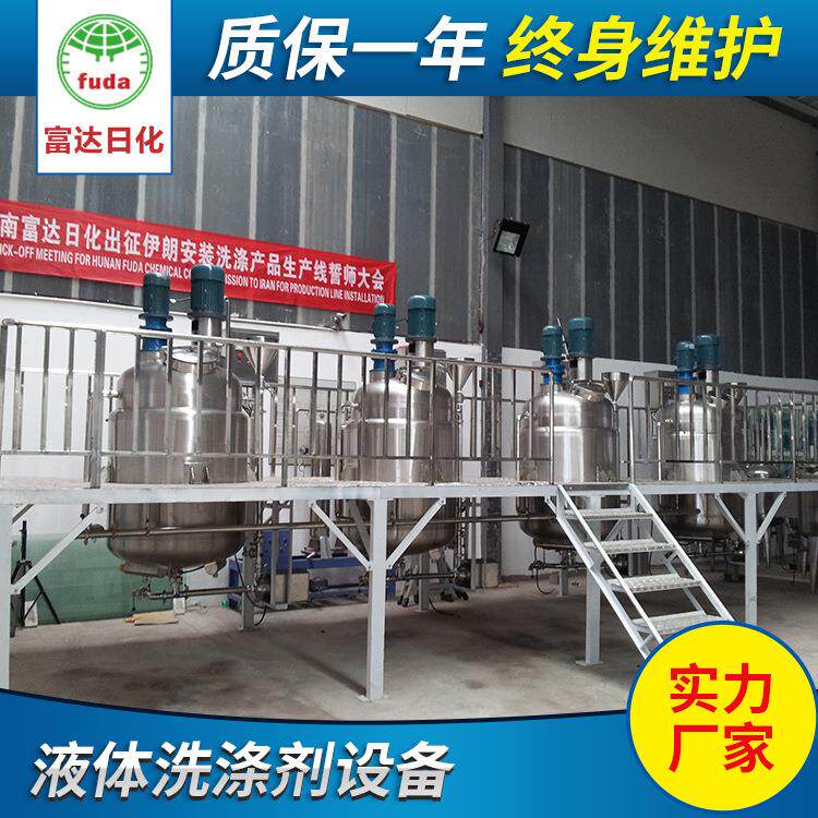 车用尿素生产设备配方技术全套设备玻璃水液体洗涤用品生产设