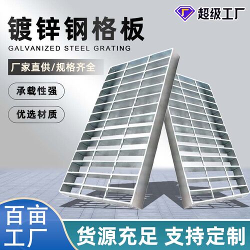 定制热镀锌钢格栅板排水沟盖板格栅下水道盖板洗车房排水沟网格板