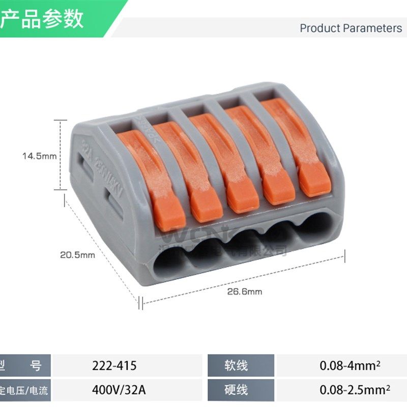 PCT-415电线连接器100只软硬导线通用快速接线盒 接线端子222-415