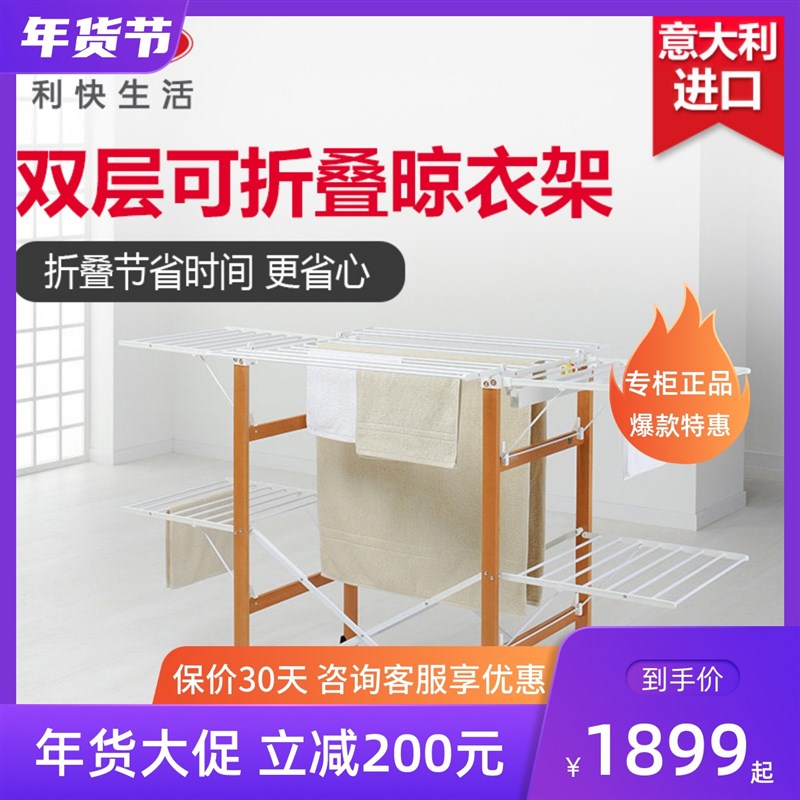 晾衣架家用意大利原装折口福帕木质室移动进叠可内阳台晒衣架