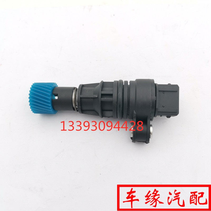 适用于曙光黄海旗胜V3里程表传感器车速传感器迈速表传感器感应器