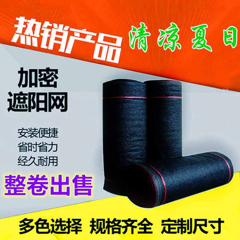 绿色太阳网遮阳网遮晒网荫热网防尘网大棚整卷防隔网加密工地楼顶