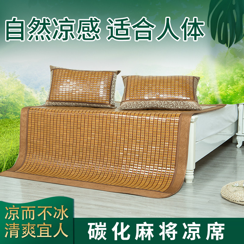 夏季麻将竹席1.8米碳化折叠床垫1.5米单双人学生竹垫1.2m竹块凉席