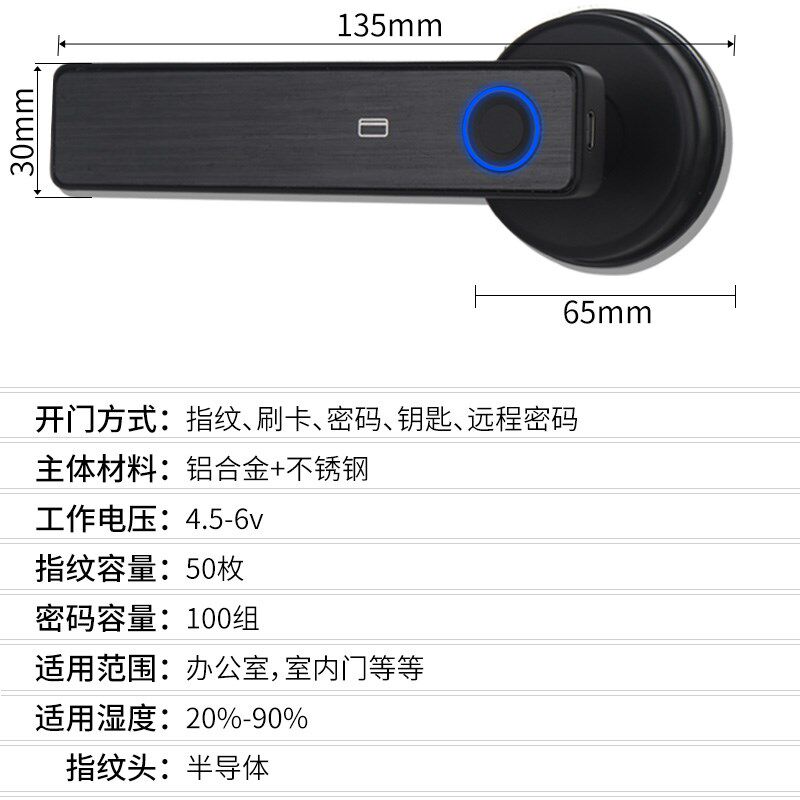 单舌智能办卧室锁公室可替换球型锁密间指纹电子锁室内房码门执手