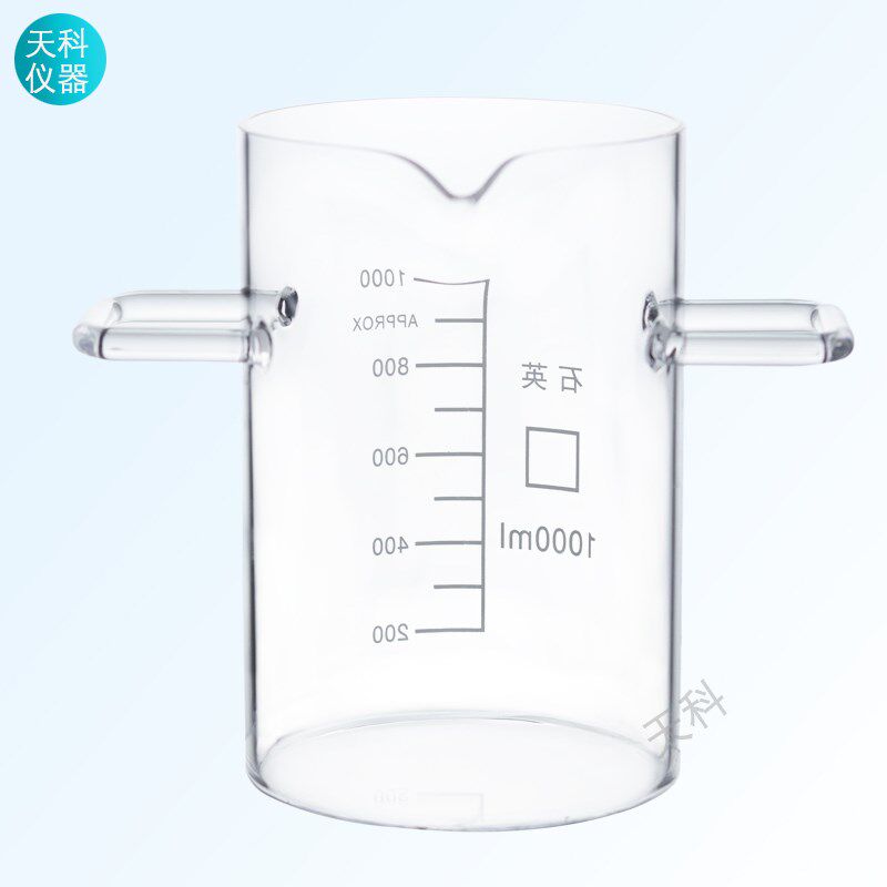 石英烧杯带柄手盖子烧杯1000ml大烧杯实验室带手把  带盖子烧杯