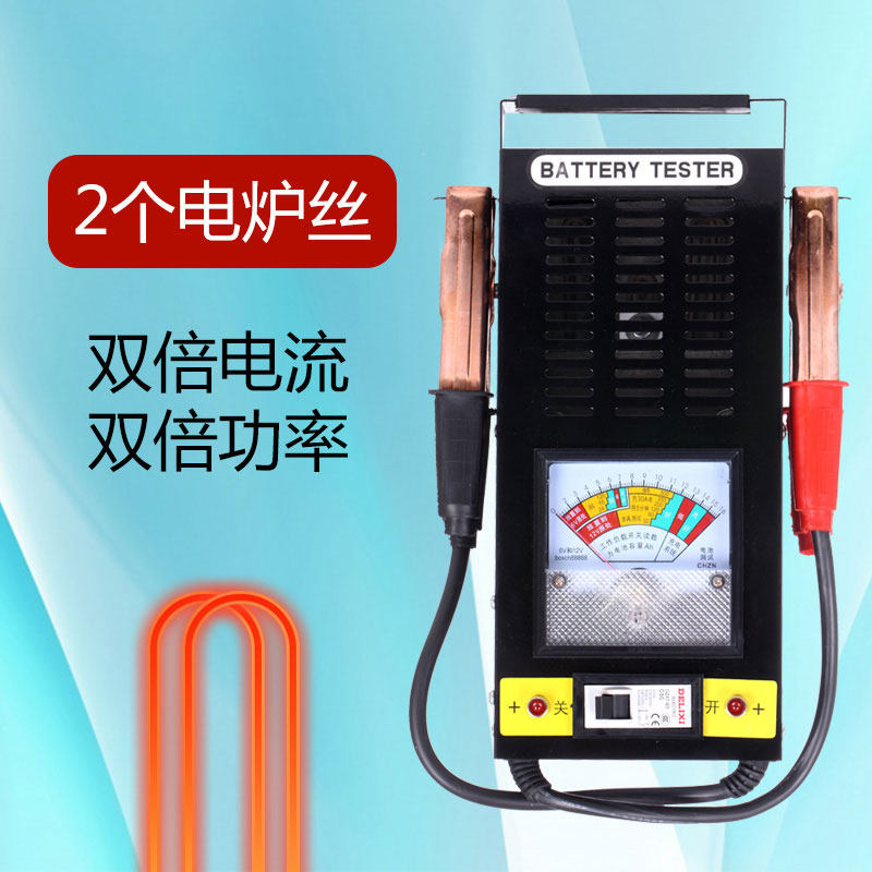 大功率汽车电瓶检测表蓄电池容量测试仪6V12V放电叉风冷