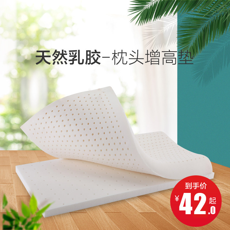 天然乳胶枕片增高垫头cm低枕头薄枕单人加高加厚垫2枕可调节高度