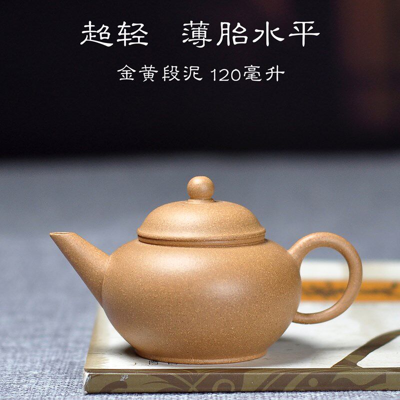 宜兴紫砂壶纯全手工茶壶真品薄胎水平壶小容量原矿老紫泥金黄段泥