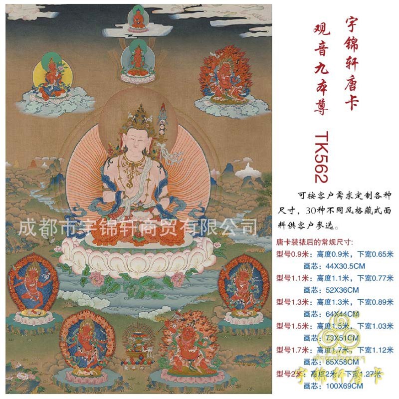 观音九本尊唐卡玄关棉布装裱手绘矿物质工艺品古典装饰卷轴画562