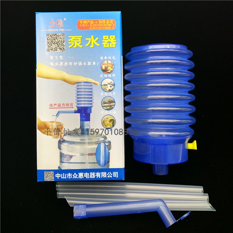 众维硬壳泵水器 3款盒装压水器 桶装水矿泉水纯净水手压式抽水器