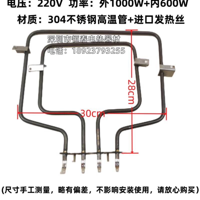 多功能电烤箱加热管干烧电热管烘箱发热管1000W+600W蒸汽烤箱配件