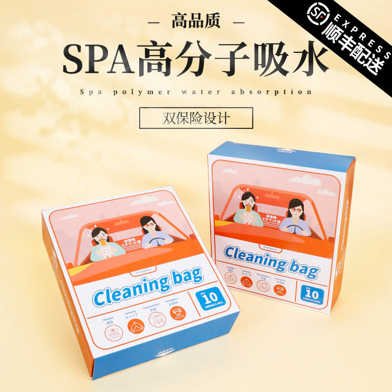 呕吐袋孕妇车载呕急应吐包车用防吐车儿童呕晕袋子孕妇用品孕吐袋