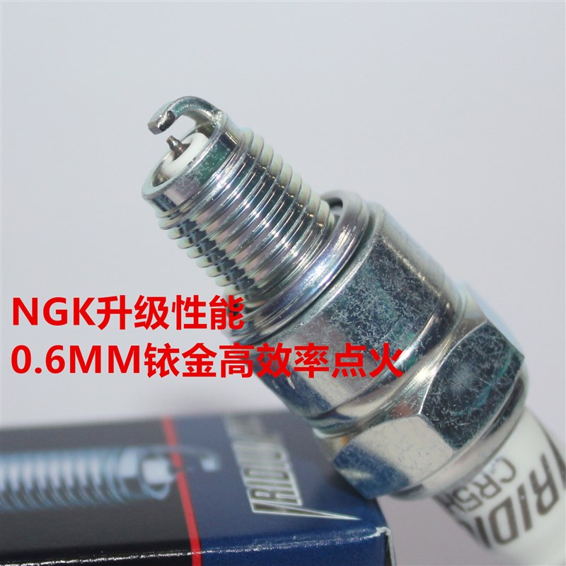 铱金火花塞CR5HIX适木铃用AS125对应CR5HSA CR5HSB A5RTC V5TC