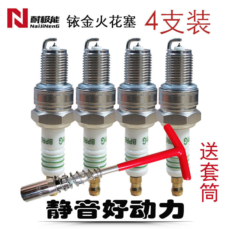 昌河福瑞达m50s火花塞1.0铱金1.2 1.4 1.5面包车6390 M70 Q25Q35