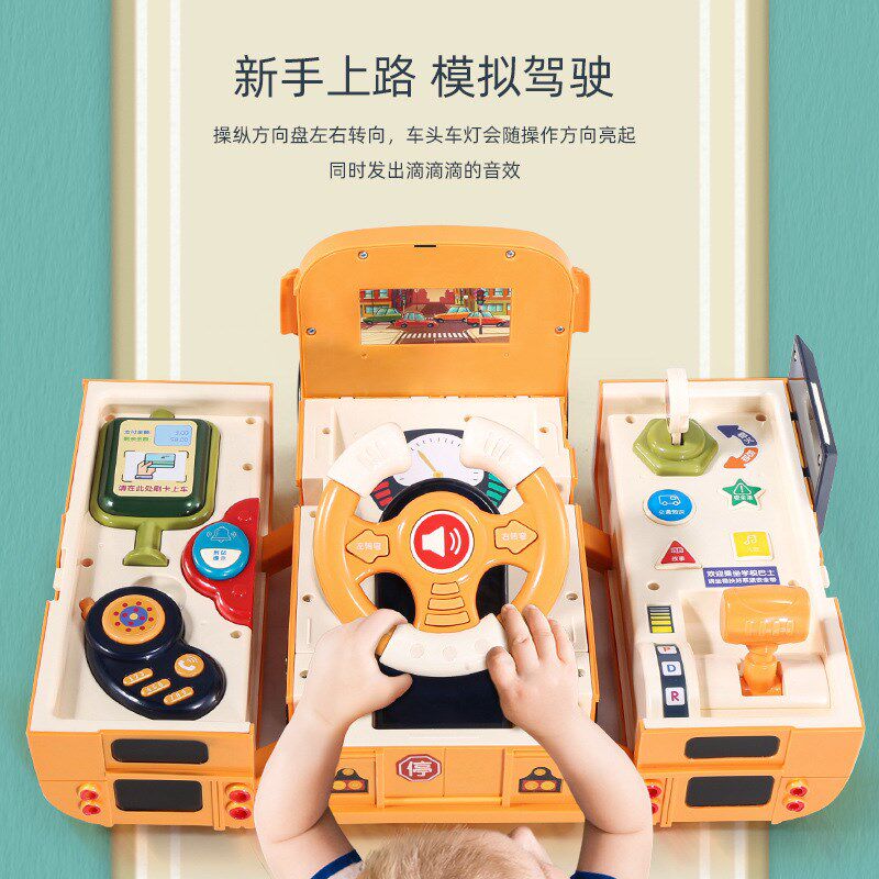 儿童方向盘玩具变形巴士公交车早教多功能大型校车仿真货源