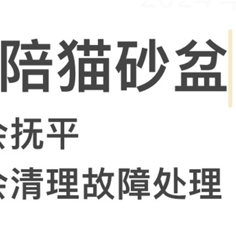 U陪有NI抚AL猫砂盆故障 只会P平不会清理维修