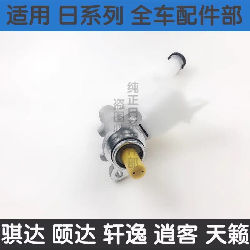 适用于颐达骐达骊威骏逸轩逸新阳光启辰D50R50刹车总泵刹车助力泵