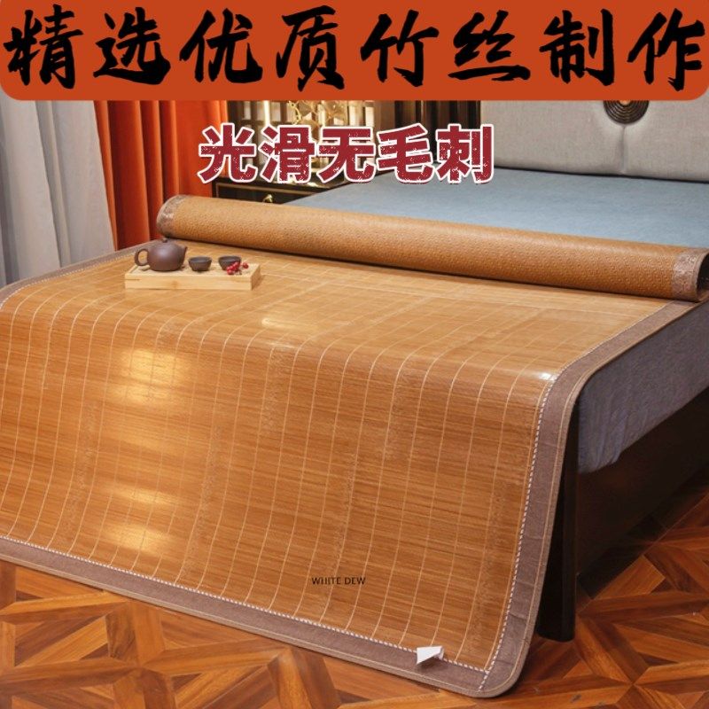 【竹藤2.8双边】折叠竹藤席 双面竹凉席 直筒家用竹席子 新款凉席