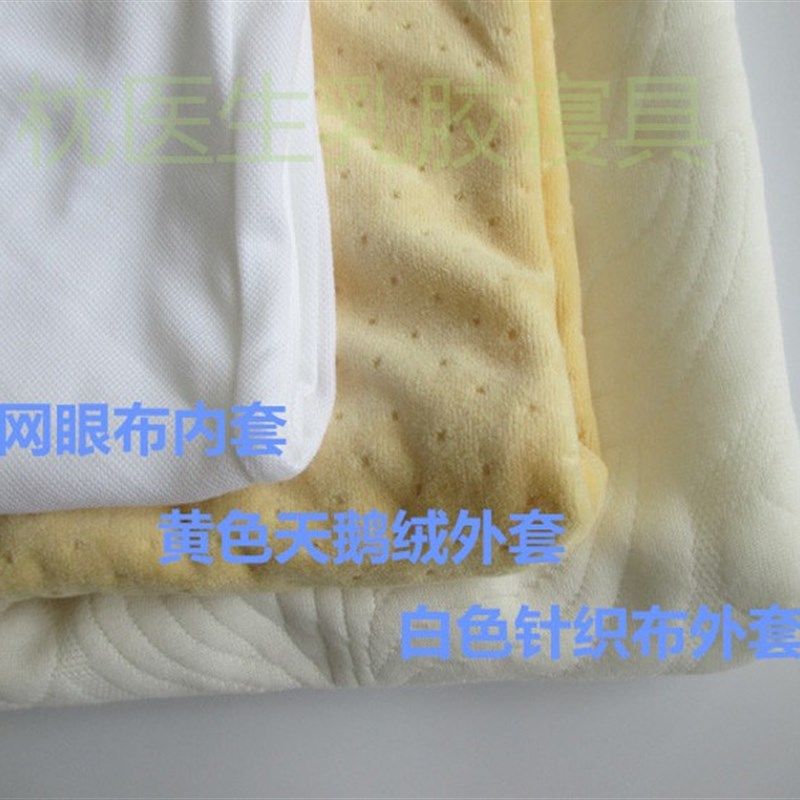 天然乳胶枕头 泰国进口原料 乳胶平面曲线枕 加长型低枕 颈椎护理