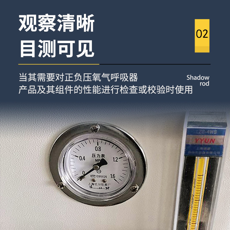 矿用检测正压式氧气呼吸器校验仪压缩氧气校正仪自救器检验仪负压