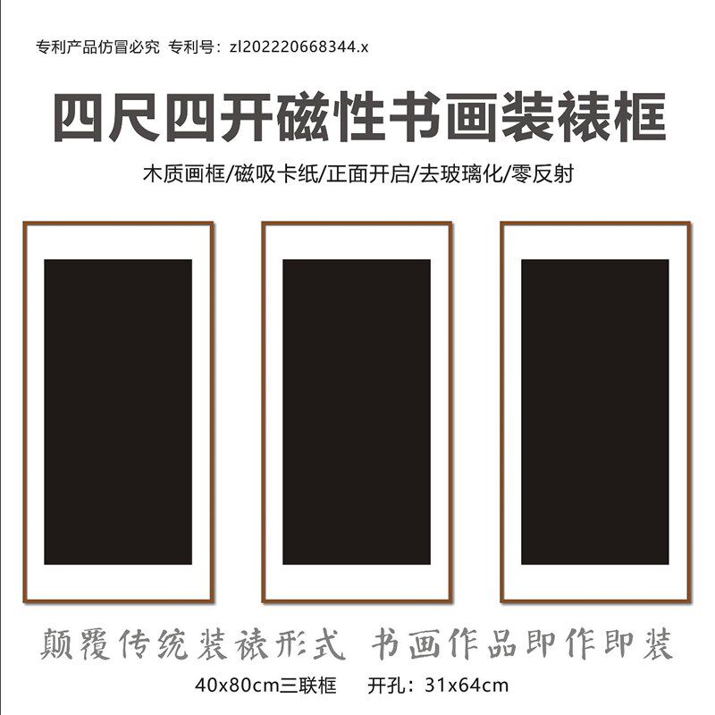 四尺四开磁性卡纸框 磁吸画框 相框画框木制画框书法框快速装裱框