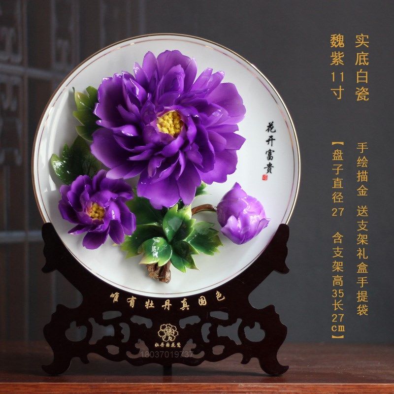 牡丹瓷盘乔件陶瓷花盘家居摆房挂盘开业摆迁商务礼品书设客厅装饰