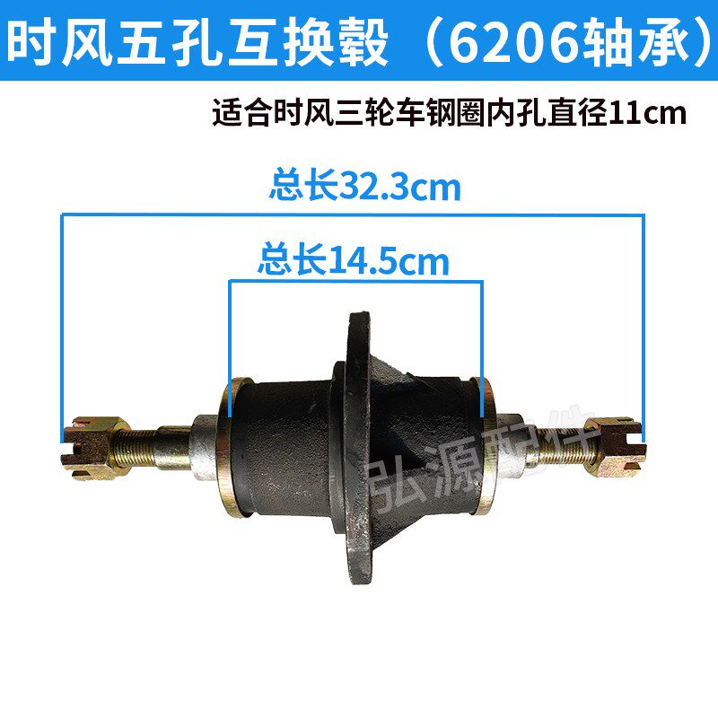 电动三轮车前轮转向配件五孔互换毂6205轴承法兰盘前轮互换器总成