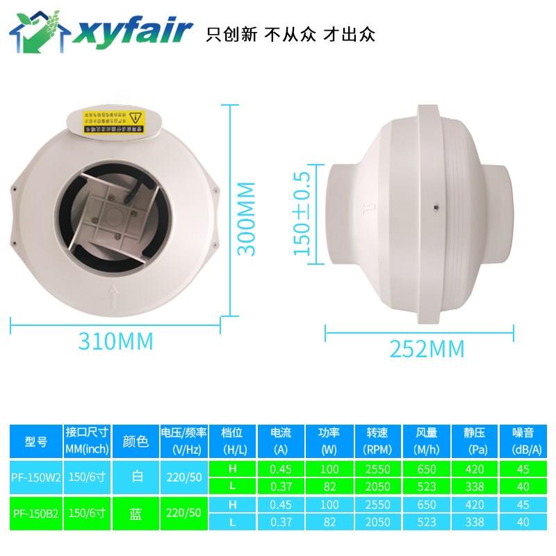 新怡风6寸防水管道送新风机增压管道排风机换气扇PF150W2