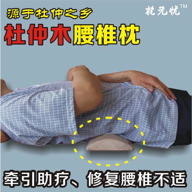 杜仲木腰枕木枕头 腰椎枕木枕腰垫腰部不适人群适用可定做