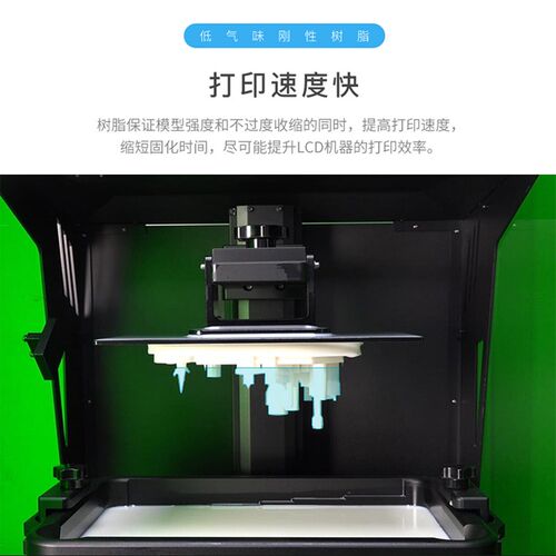 光敏树脂 低气味 LCD光固化打印材料500g 环保无刺激